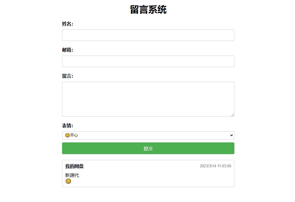 PHP简单留言板单页php源码_简单留言板代码