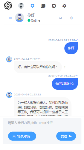 完整的chatgpt商业版源码