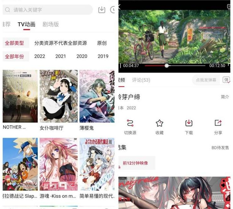 次元城动漫v3.0.7去广告版/追番利器