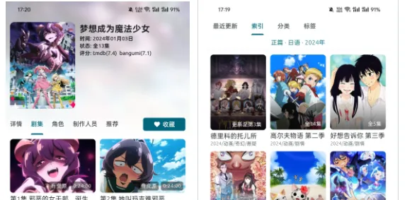 AniCh(开源免费追番软件) AniCh(开源免费追番软件)