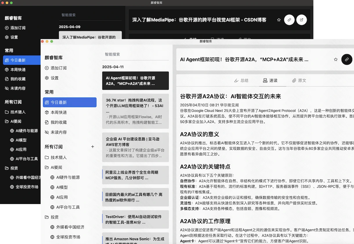 Saga Reader(AI智能阅读器软件) Saga Reader(AI智能阅读器软件)