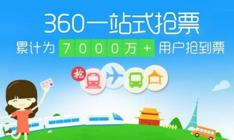 目前网上免费的抢票软件哪个好？盘点好用的抢票app2023