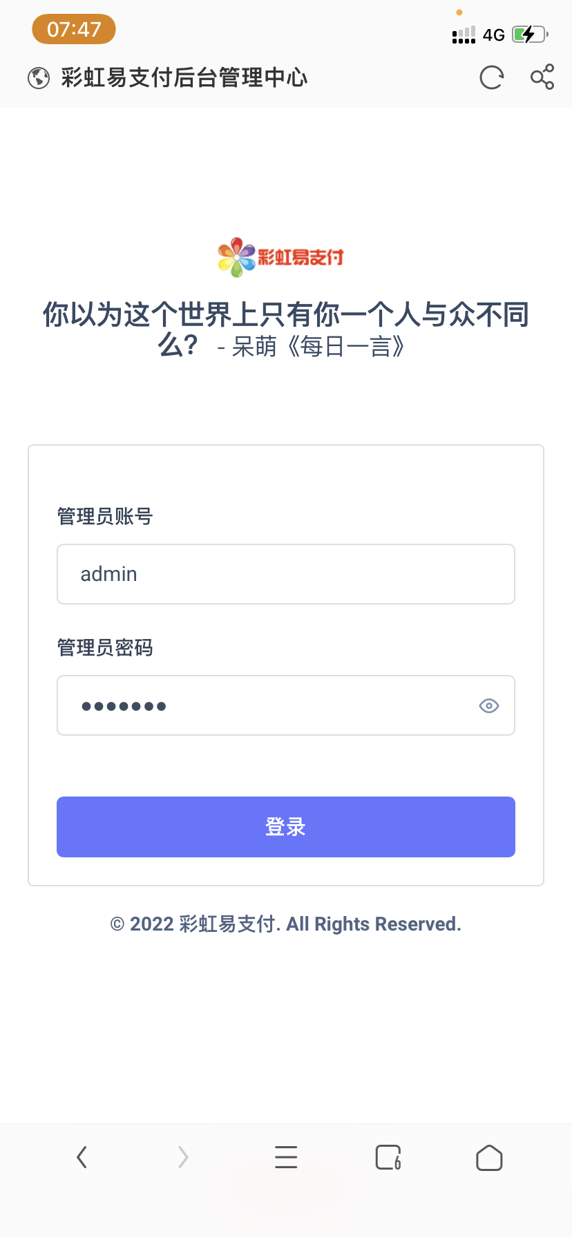 木呆易支付系统11.11（双十一大更新）