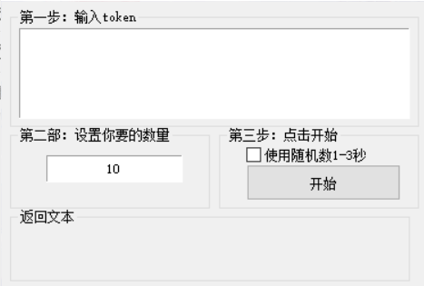 羊了个羊-在线刷排名工具源码易语言