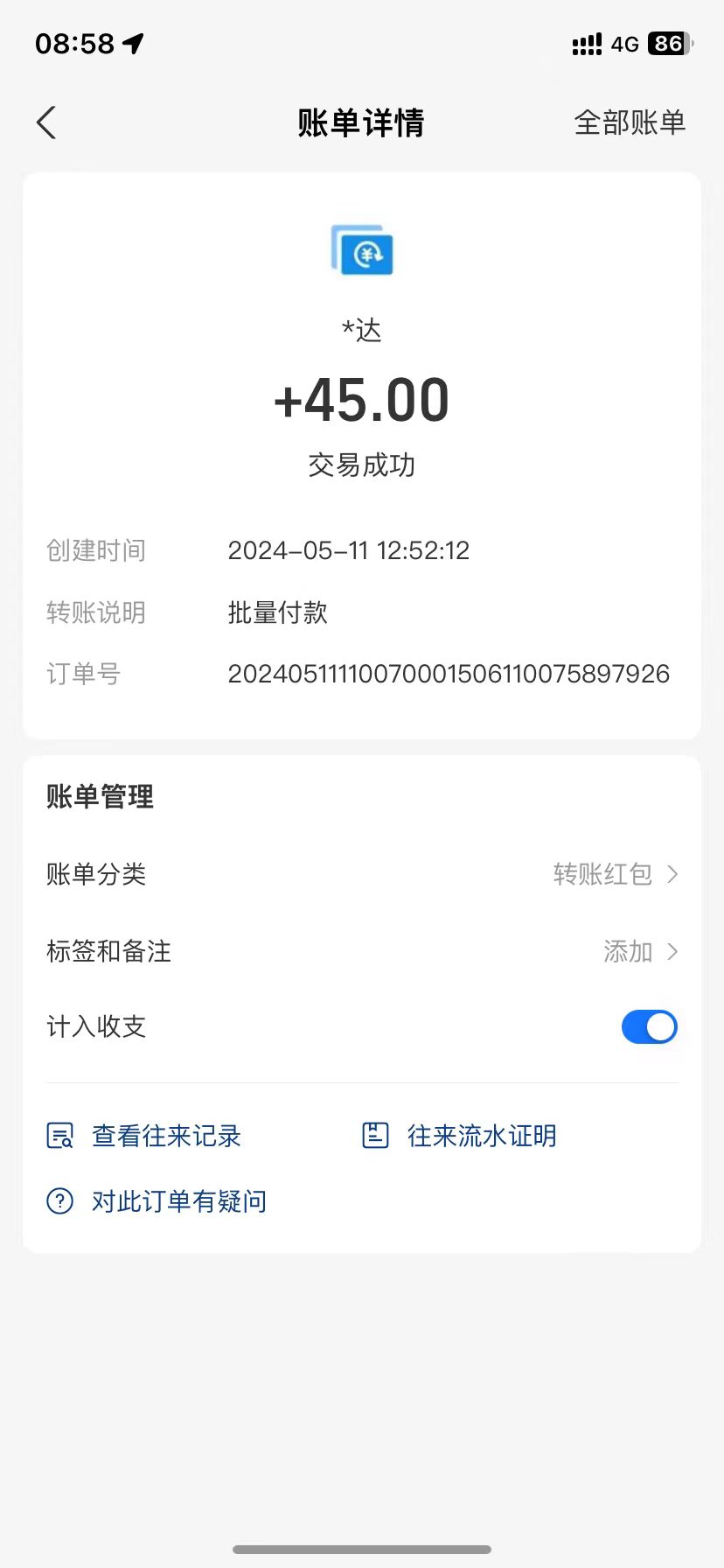 图片[2]_简单选题问卷调查，每天12张，不需要经验新手小白无压力（附渠道地址）_网创之家