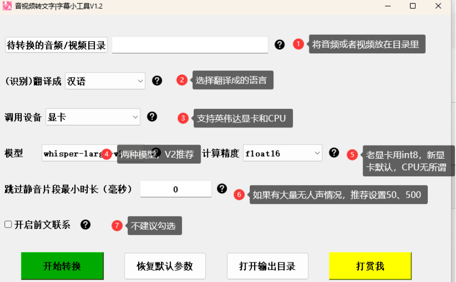 音视频转字幕小工具V1.2，支持上百种语言，生肉翻译神器