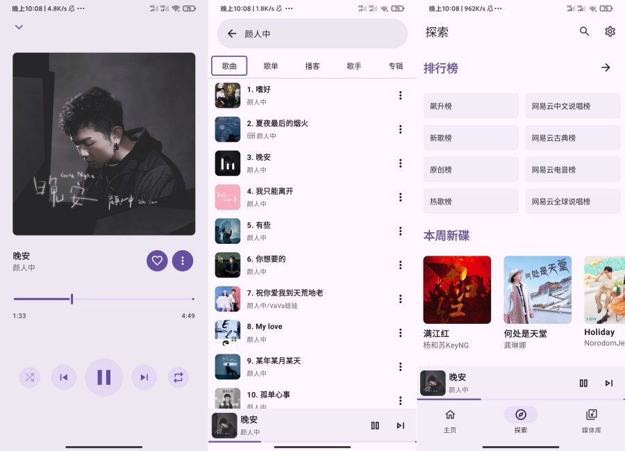 JetMelo某云音乐第三方可登陆简约无广