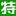 海南特产大全网