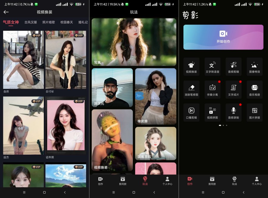剪影永久解锁版9.99一键文字成片视频剪辑神器