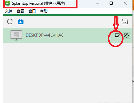 分享Splashtop免费的本地局域网控制屏幕监控软件