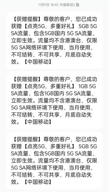 一键领取每月30G流量（五一端口）