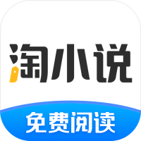 安卓淘小说v9.1.6绿化版