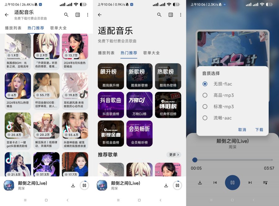 适配音乐最新4.0.0支持无损下载  音乐资源全
