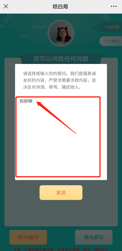 蛙网首发价值万元的真心话坦白局系统源码