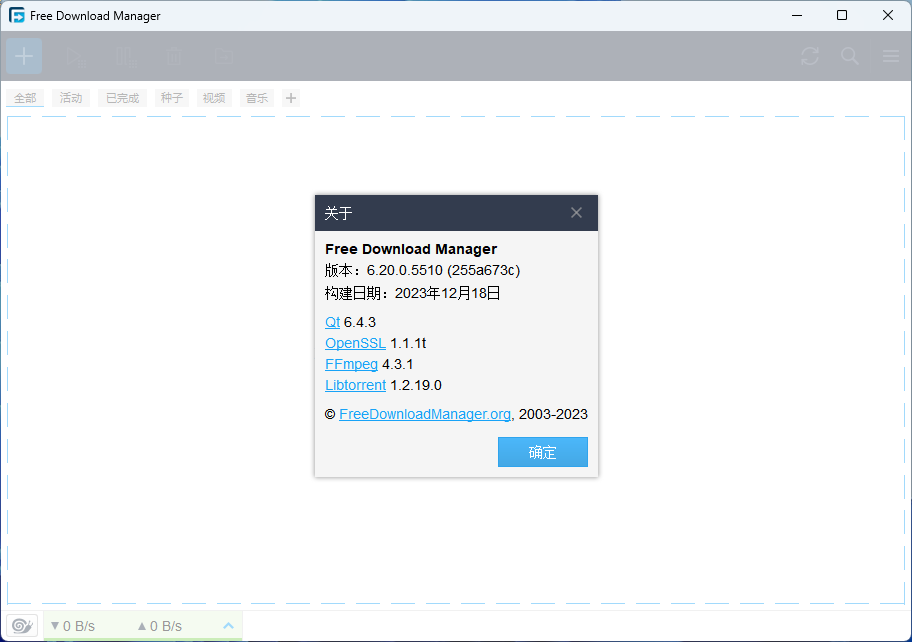 让你向迅雷说再见的下载神器Free Download Manager v6.20