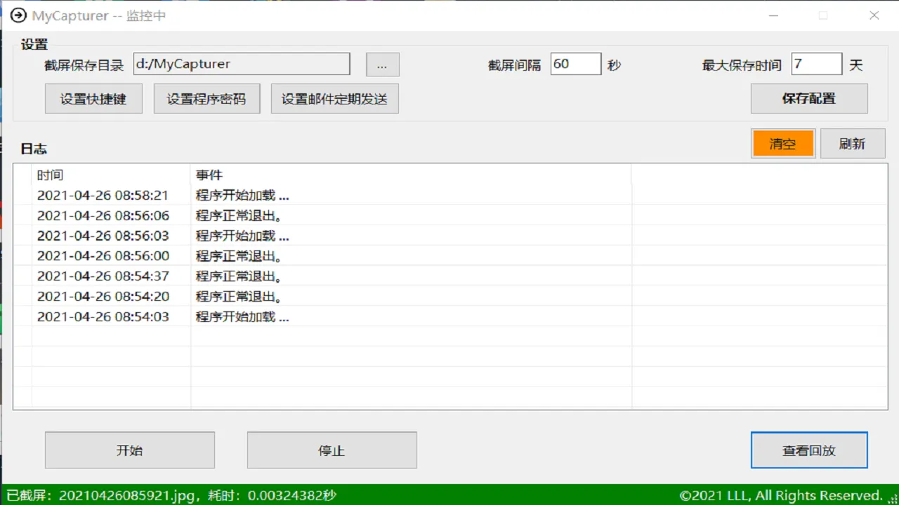 MyCapturer(免费电脑监控软件) MyCapturer(免费电脑监控软件)