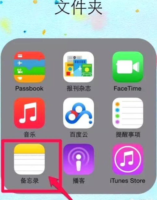 苹果备忘录隐藏功能怎么设置?苹果备忘录的所有功能怎么用