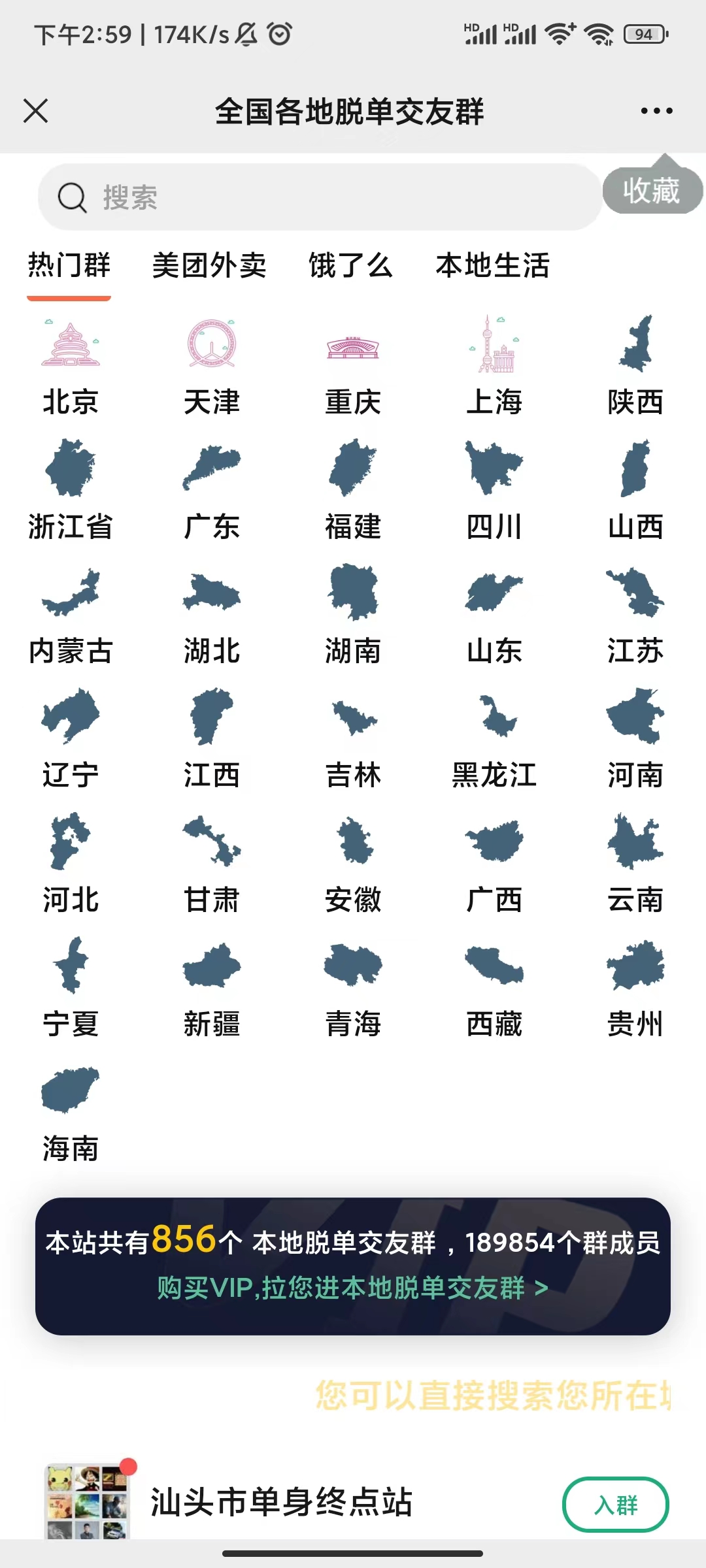 可用社群空间站源码