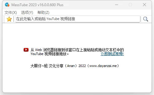 MassTube(YouTube视频下载器) MassTube(YouTube视频下载器)