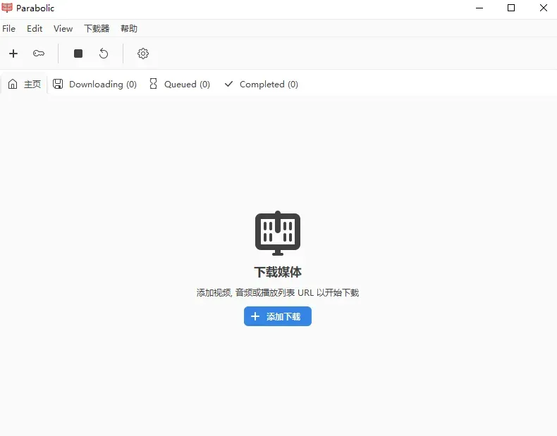 Parabolic(开源免费全能网页视频下载器) Parabolic(开源免费全能网页视频下载器)
