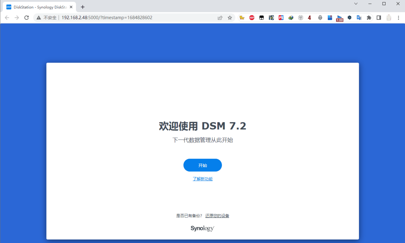 VMware&ESXI虚拟机黑群晖7.2 正式版 (懒人包)