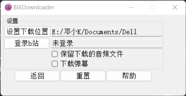 Bili-Downloader v0.12.4——简易GUI B站视频番剧下载器