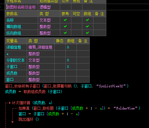 【易语言】桌面图标捕捉鼠标游戏_动画框演示