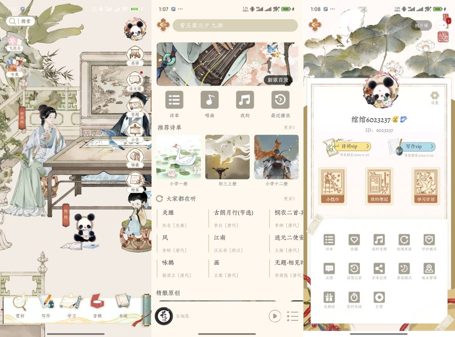 长相思唐诗三百首写作｜赏诗词之美解锁会员