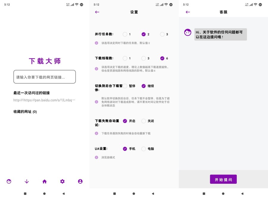 网页视频下载神器1.0.23支持多种格式下载