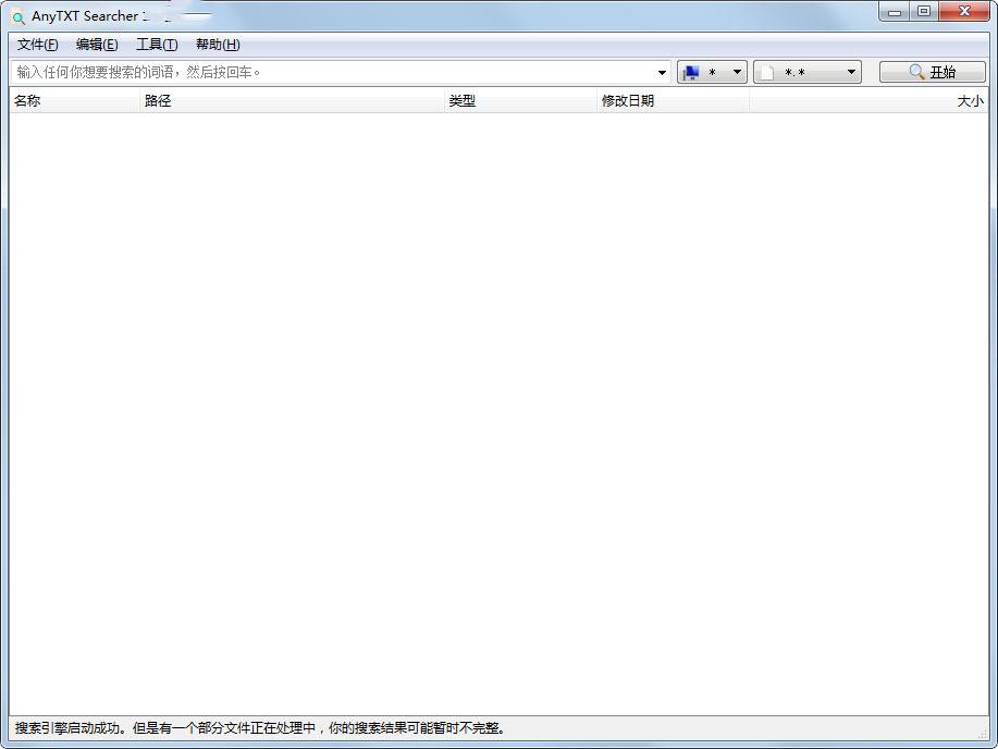 AnyTXT Searcher(文本内容搜索工具) AnyTXT Searcher(文本内容搜索工具)