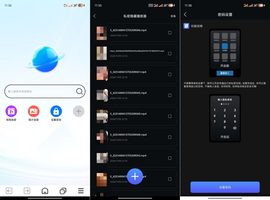 私密隐私浏览器ver.1.0.3|隐藏小视频|无痕保存