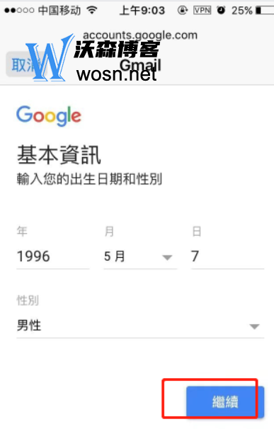 苹果手机注册谷歌账号教程,谷歌账号注册操作步骤和方法