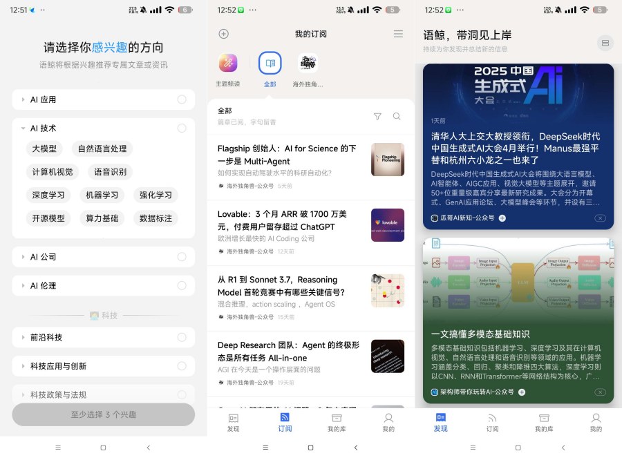 语鲸 1.1.3让用户更轻松地在手机上阅读资讯