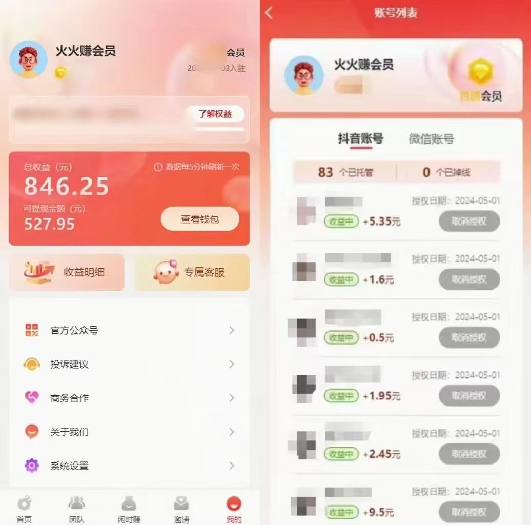 一键代管代发货短视频，一天500 什么都不管，内侧阶段收益更高，抢首码，享&#8230;