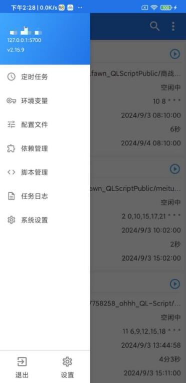 root手机面具一键安装青龙面板