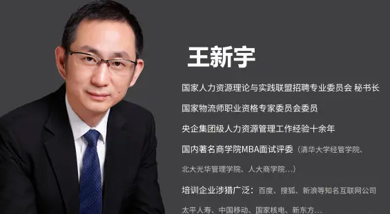 王新宇痕迹识人怎么样,王新宇的课程怎么样