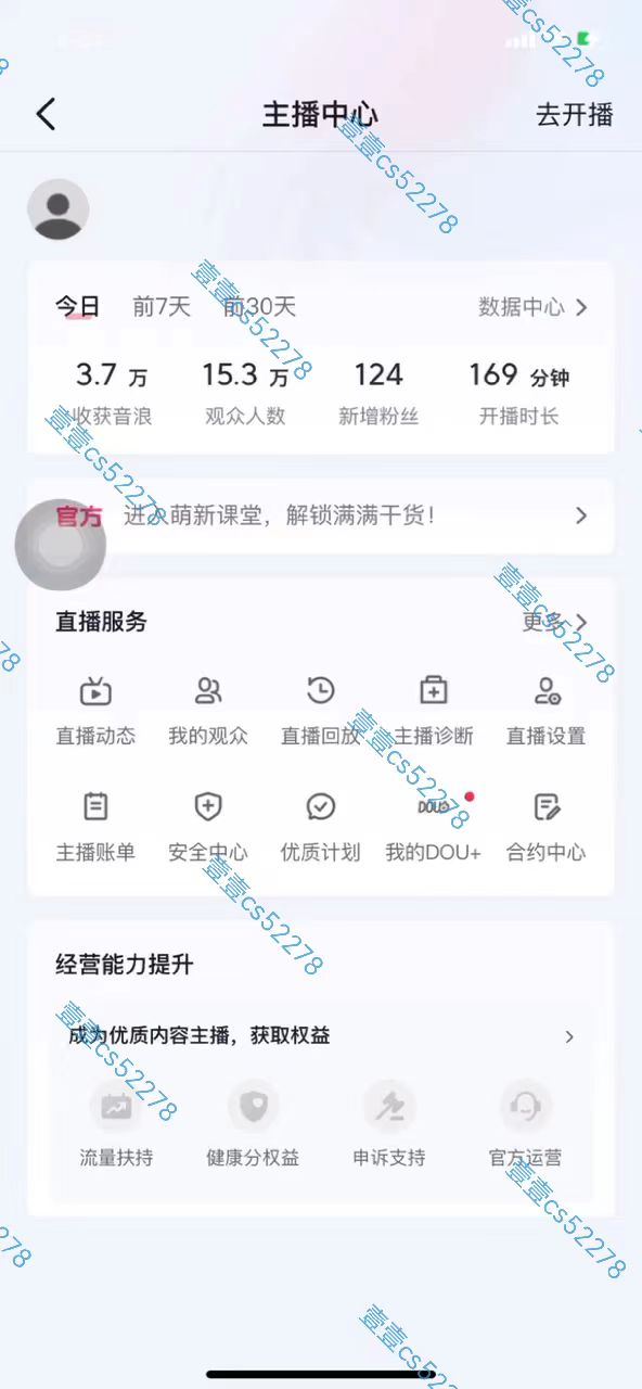 2024抖音无人在线撸抖币新模式 日入1000  全过程 素材资料