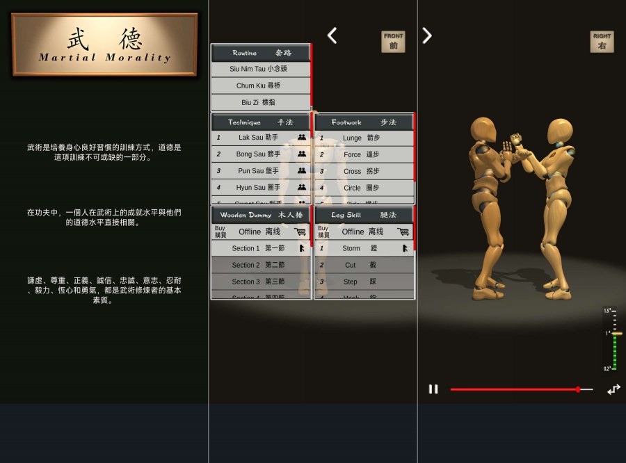 咏春教练高级版_328深度学习武术的软件