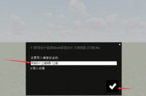 lumion到底是什么软件用来做什么的,lumion好不好学呢如何操作