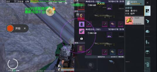 PUBG子追插件汉化版