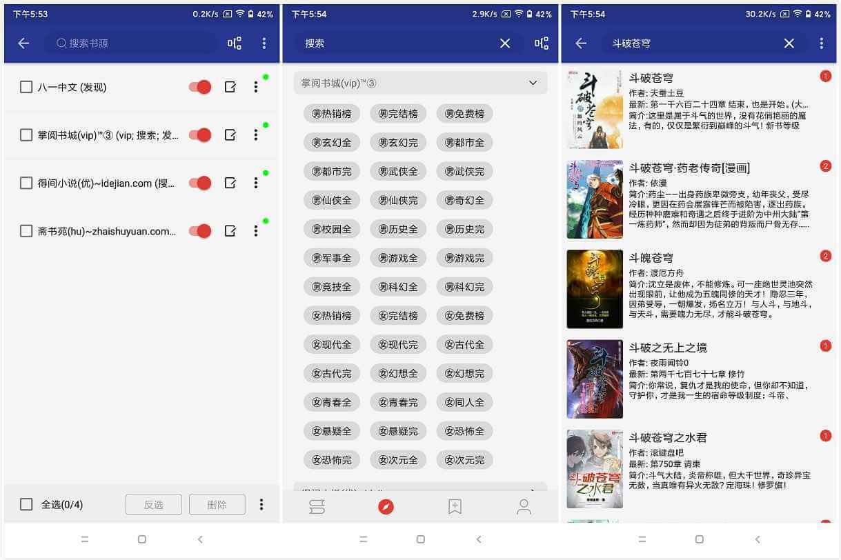 阅读APP(小说软件)v3.24.03060335 解除限制版