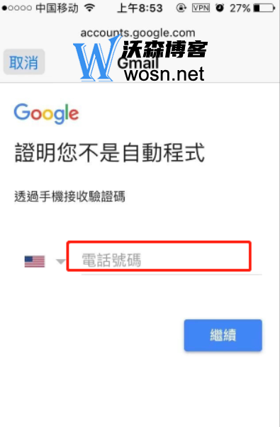 苹果手机注册谷歌账号教程,谷歌账号注册操作步骤和方法
