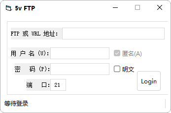 5vFTP一款功能强大的FTP客户端工具