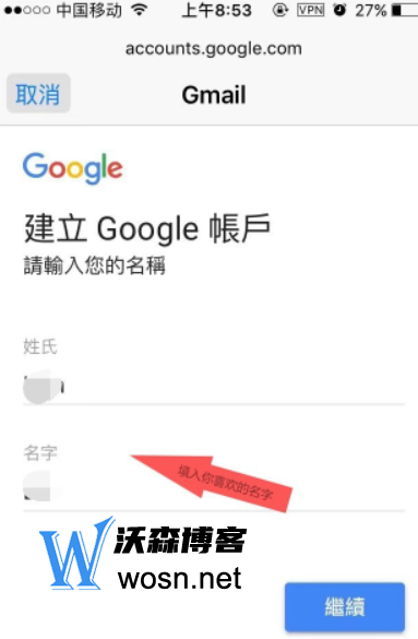 苹果手机注册谷歌账号教程,谷歌账号注册操作步骤和方法