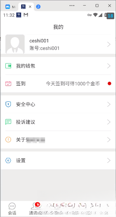 网易云信即时通讯源码