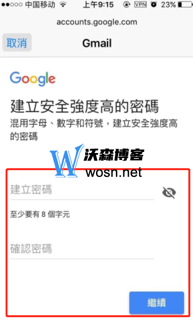 苹果手机注册谷歌账号教程,谷歌账号注册操作步骤和方法