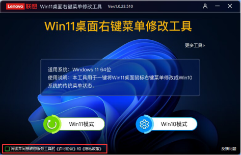 Win11桌面右键菜单修改工具 ver：1.1.23.809图2