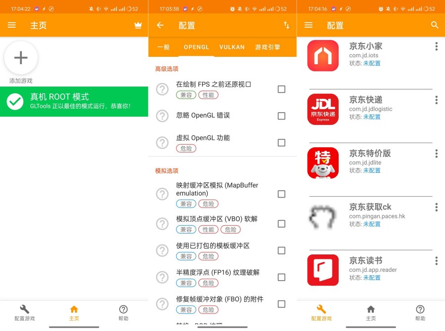 GLTols游戏帧率画质解锁神器可突破最高帧率限制