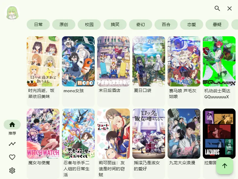 Kazumi(开源番剧采集与在线观看软件) Kazumi(开源番剧采集与在线观看软件)