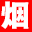 中国香烟网
